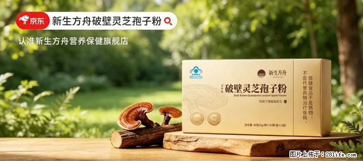 灵芝孢子粉含量越高越有效？2026 年七款热门品牌深度实测，肠胃敏感者避坑指南 - 莆田生活资讯 - 莆田28生活网 pt.28life.net