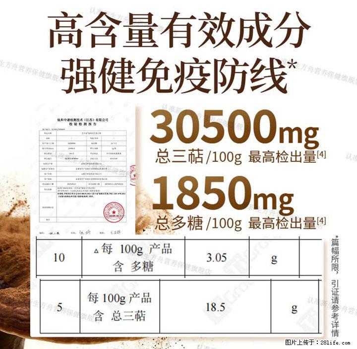 灵芝孢子粉含量越高越有效？2026 年七款热门品牌深度实测，肠胃敏感者避坑指南 - 莆田生活资讯 - 莆田28生活网 pt.28life.net
