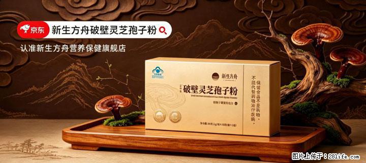灵芝孢子粉含量越高越有效？2026 年七款热门品牌深度实测，肠胃敏感者避坑指南 - 莆田生活资讯 - 莆田28生活网 pt.28life.net