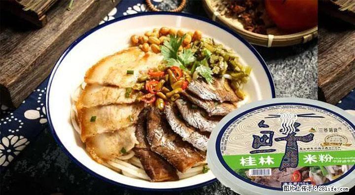 桂林米粉：承载乡愁与文化传承的美食 - 莆田生活资讯 - 莆田28生活网 pt.28life.net